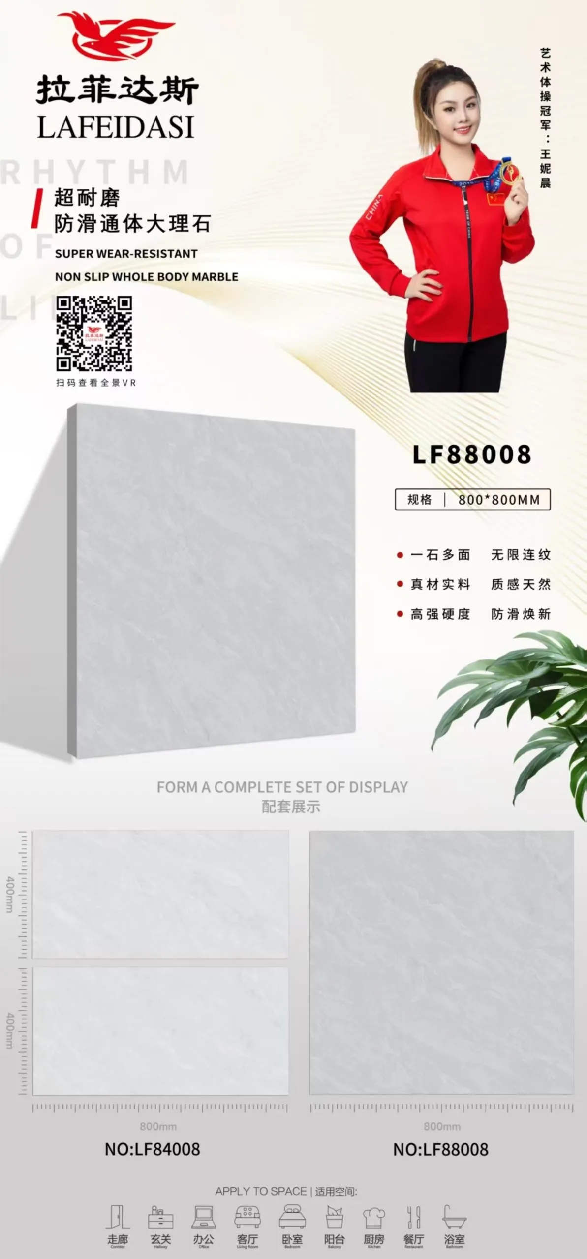 lf88008