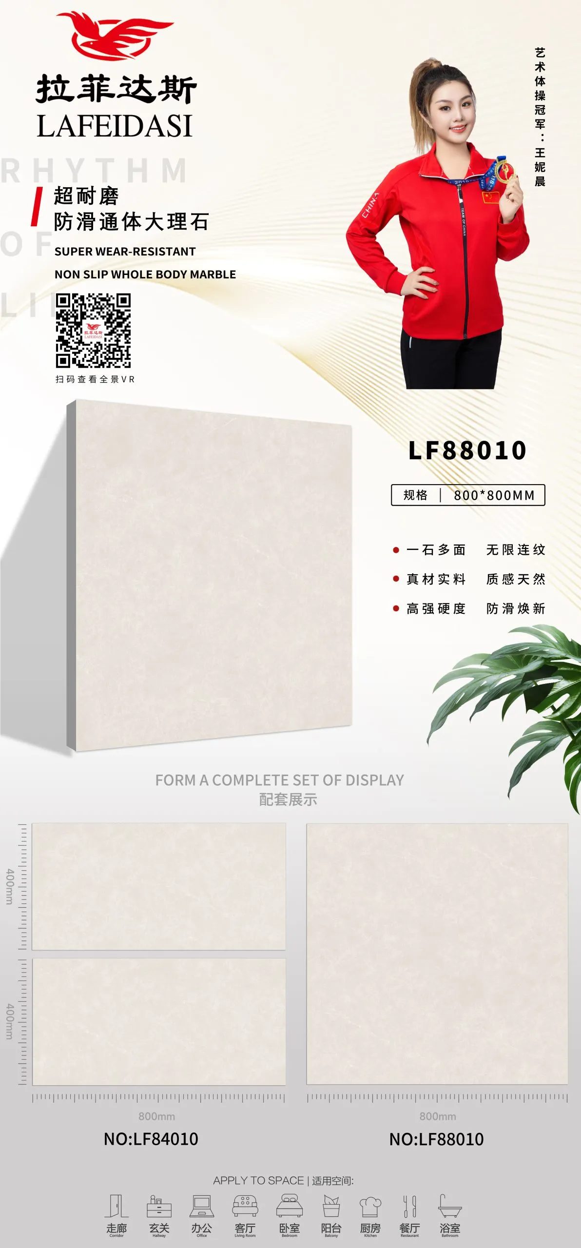 lf88010