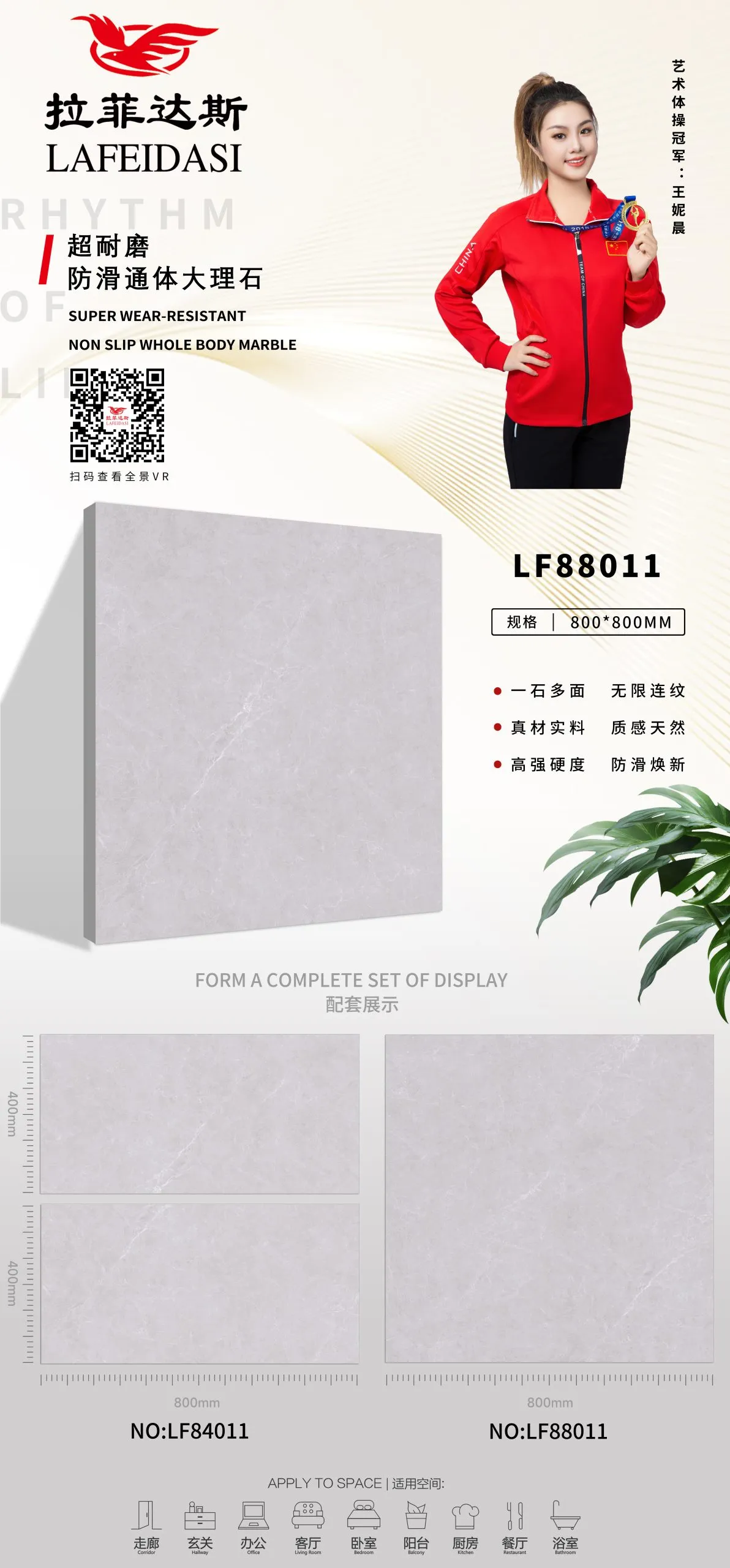 lf88011