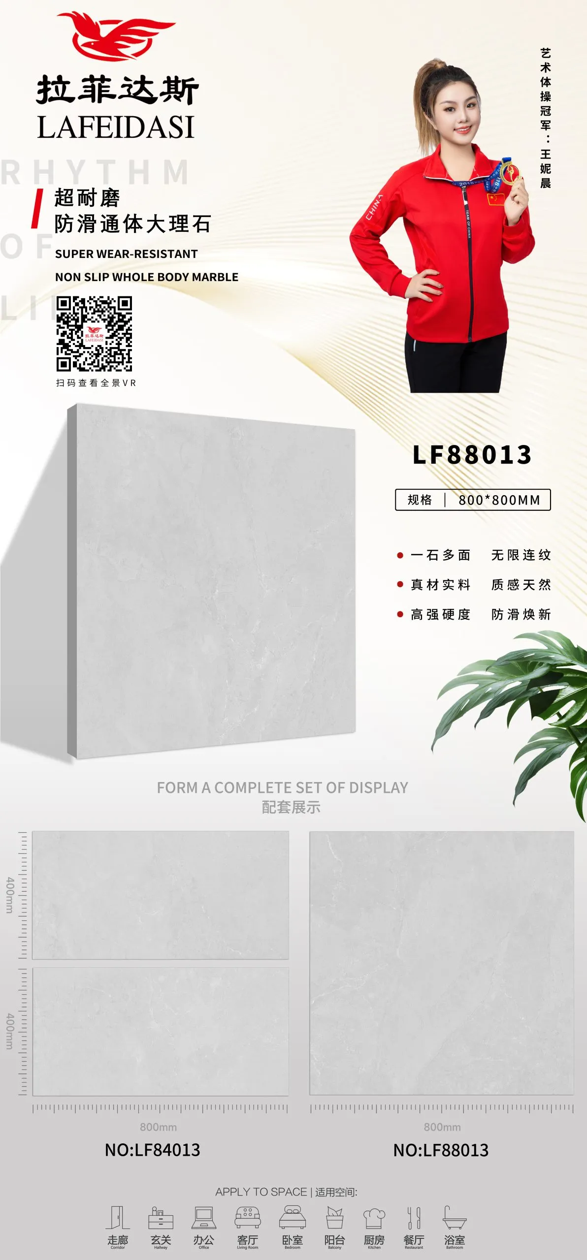 lf88013