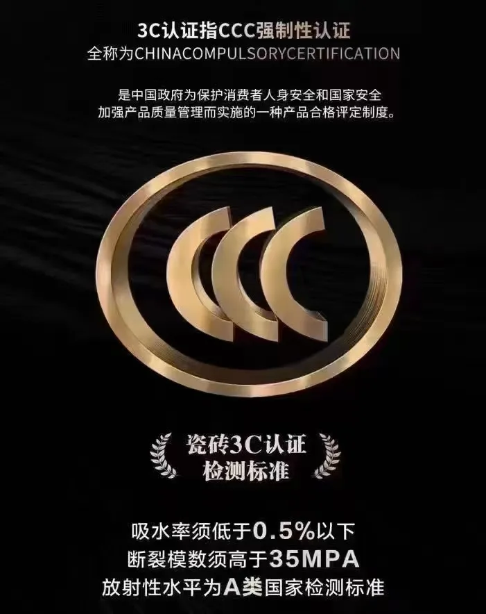 3c认证